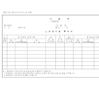 상소개시등 통지서